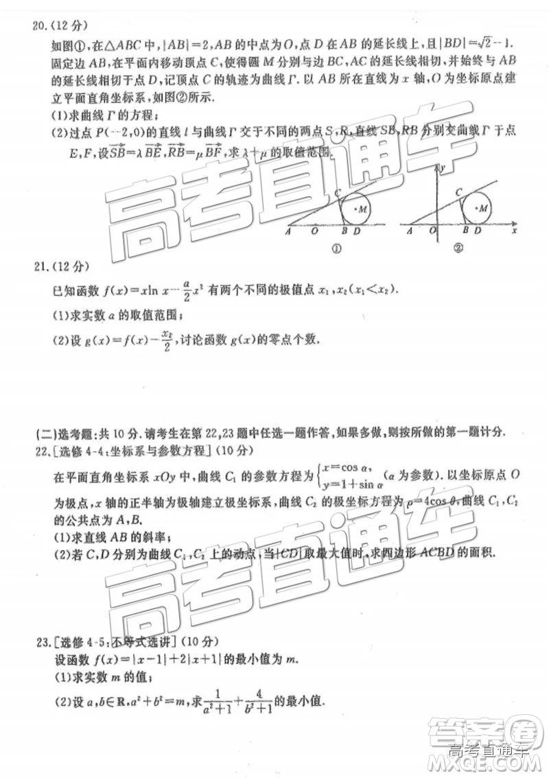 河北衡水中學(xué)2019屆高三下學(xué)期一調(diào)考試文數(shù)理數(shù)試題及答案