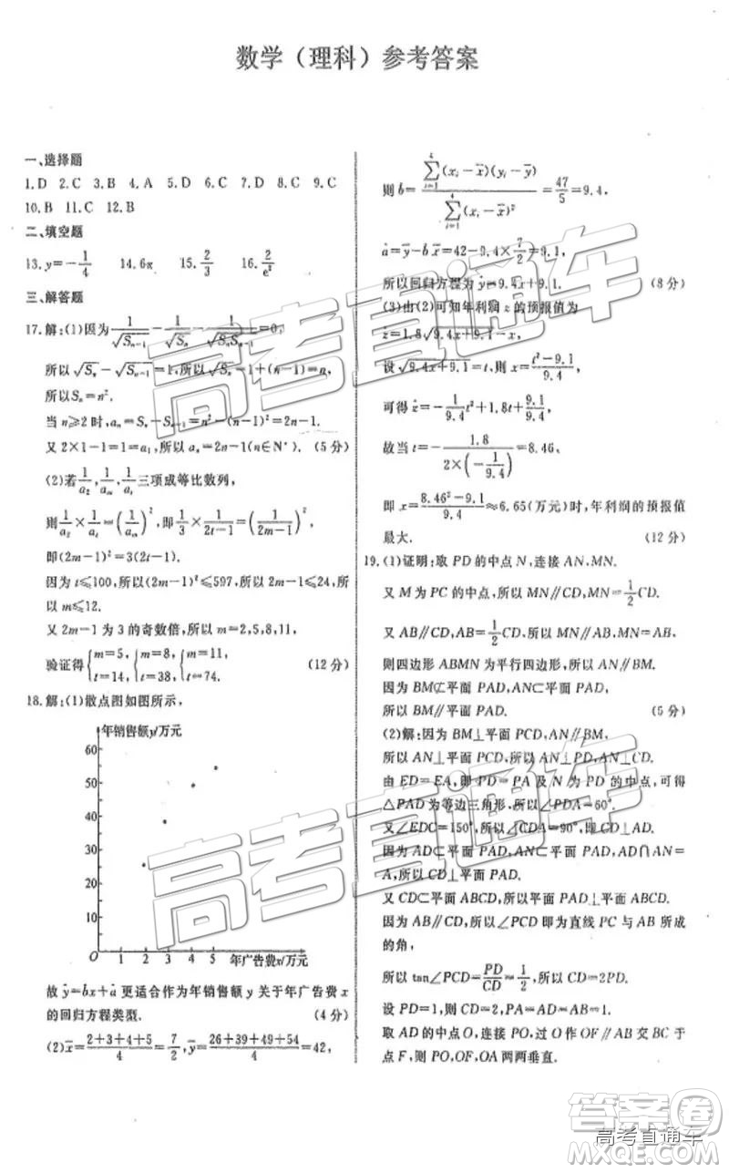 河北衡水中學(xué)2019屆高三下學(xué)期一調(diào)考試文數(shù)理數(shù)試題及答案