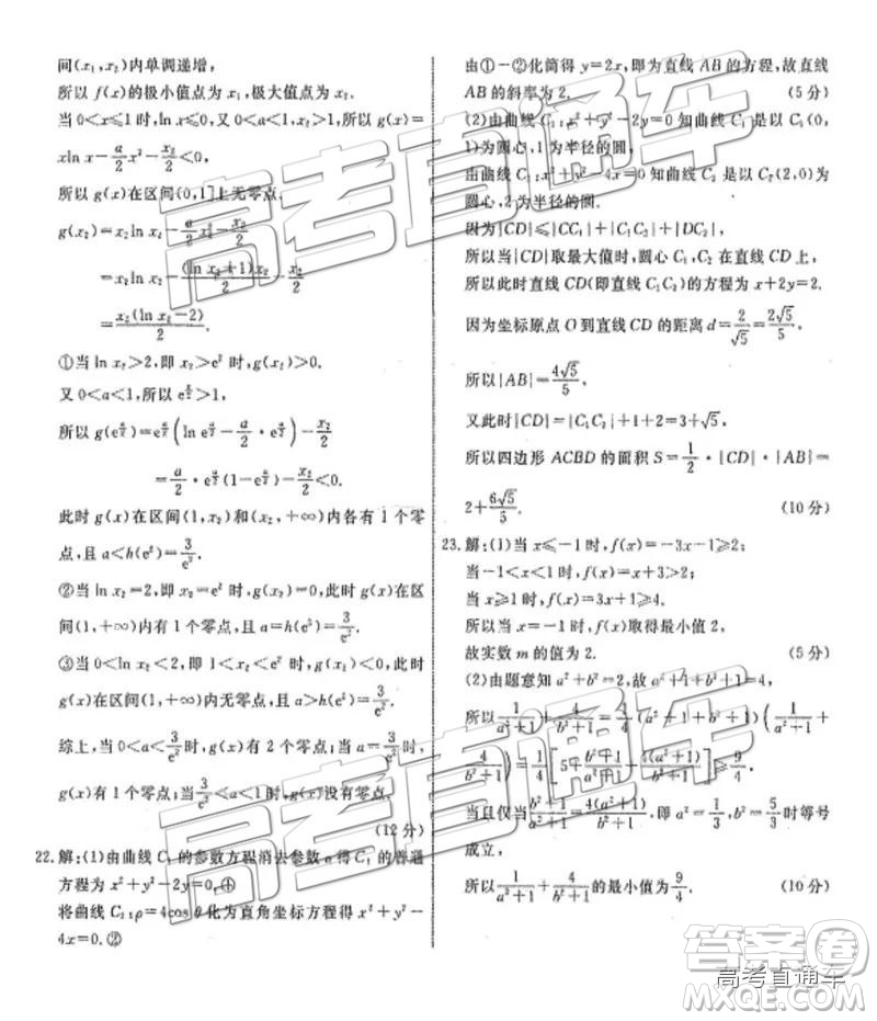 河北衡水中學(xué)2019屆高三下學(xué)期一調(diào)考試文數(shù)理數(shù)試題及答案