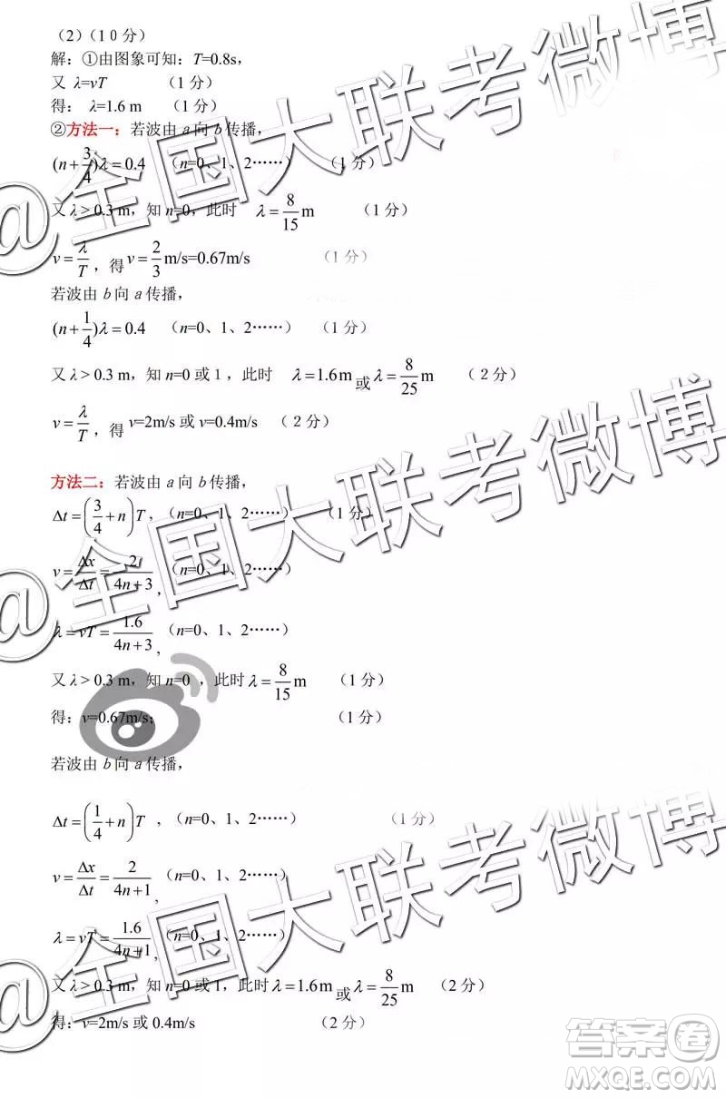 2019年4月石家莊一模文理綜參考答案