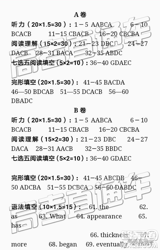 2019年4月石家莊一模英語試題及參考答案