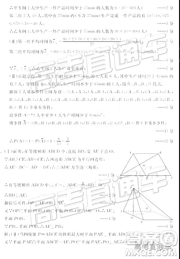 2019年東北三省四市一模文理數(shù)試題及參考答案