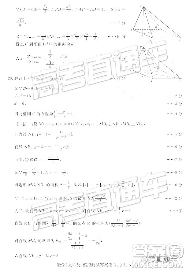 2019年東北三省四市一模文理數(shù)試題及參考答案