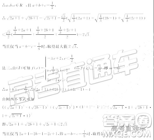 2019年東北三省四市一模文理數(shù)試題及參考答案