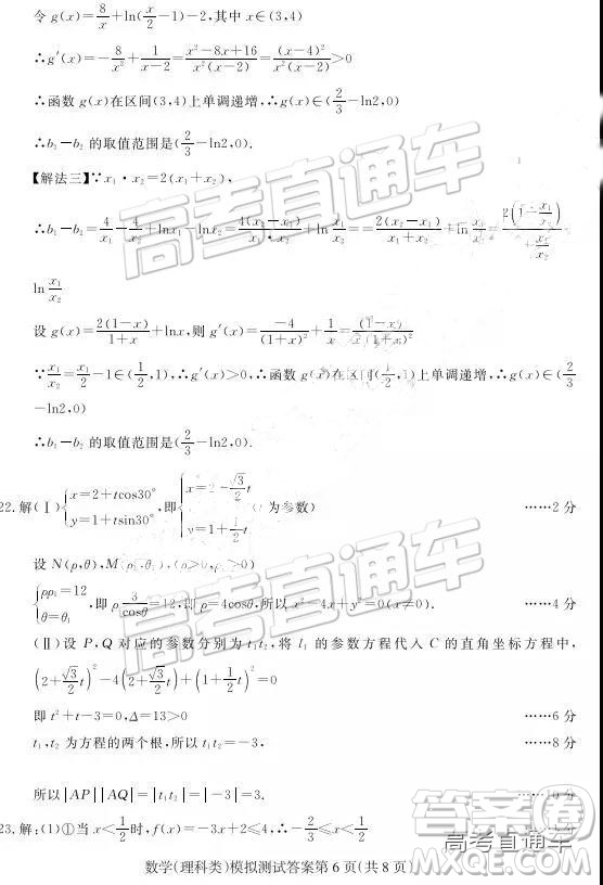 2019年東北三省四市一模文理數(shù)試題及參考答案