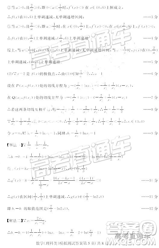 2019年東北三省四市一模文理數(shù)試題及參考答案