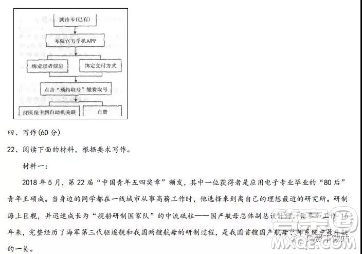 河北省衡水市中學2019屆高三年級八調(diào)考試語文試卷及答案