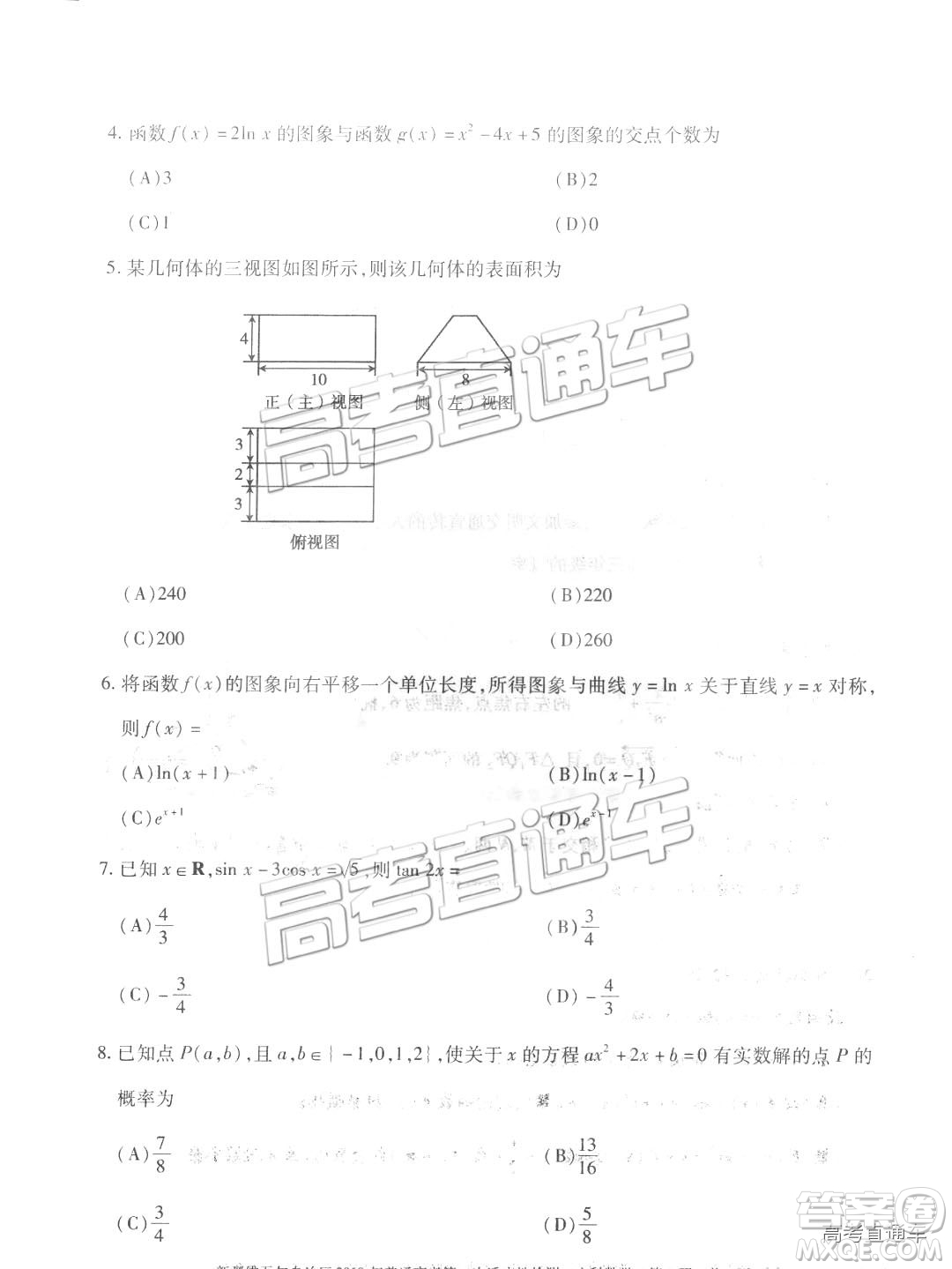 2019年新疆維吾爾自治區(qū)第二次適應(yīng)性檢測數(shù)學(xué)試題及參考答案