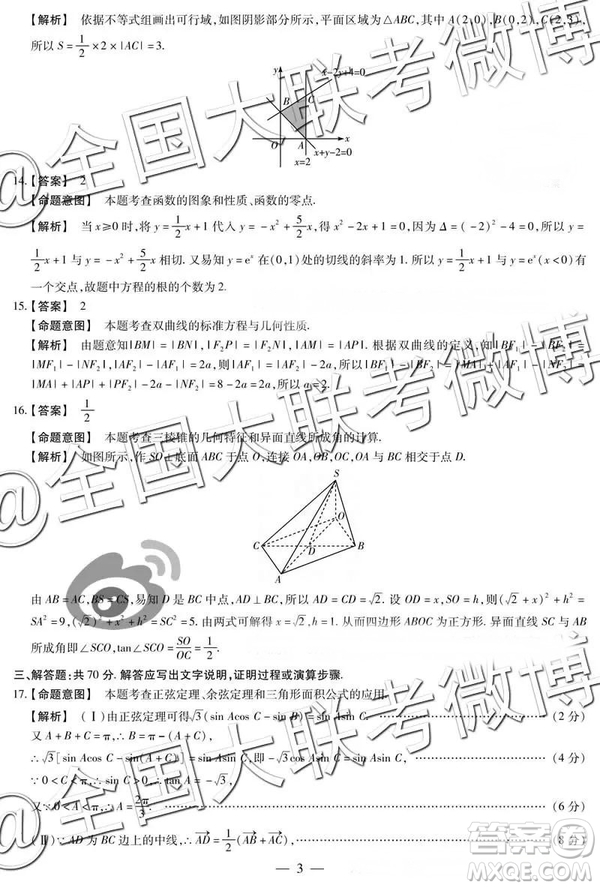 2019年4月天一大聯(lián)考高三第五次聯(lián)考文理數(shù)參考答案