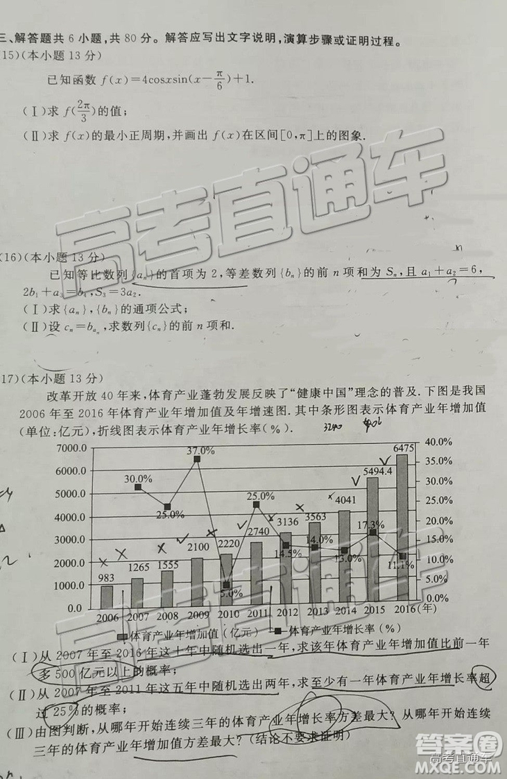 2019年北京市東城區(qū)高三一模文數(shù)理數(shù)試卷及參考答案