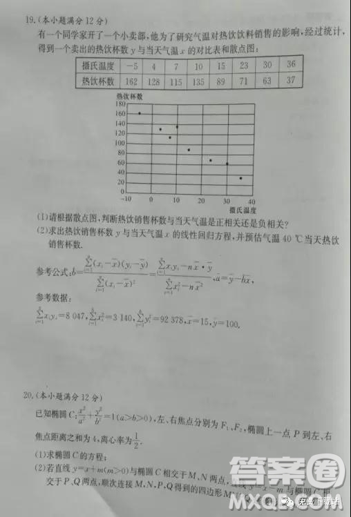 2019年普通高等學(xué)校招生全國統(tǒng)一考試前演練三文數(shù)參考答案