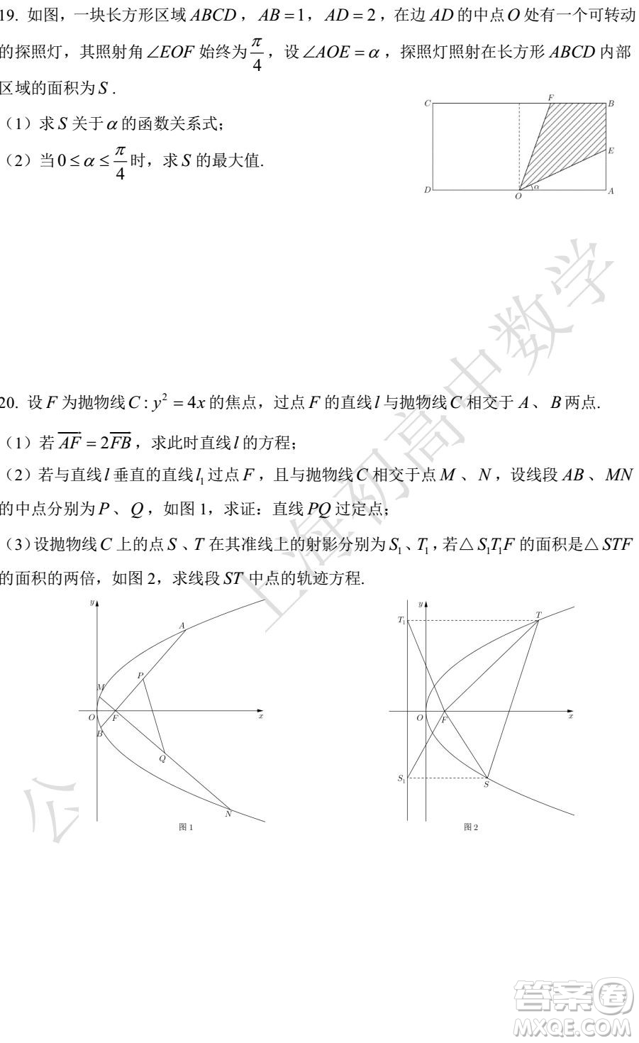 2019年上海虹口區(qū)奉賢區(qū)高三二模數(shù)學試題及答案