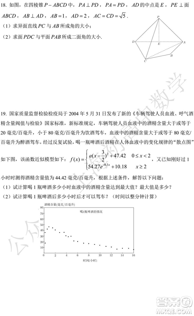 2019年上海虹口區(qū)奉賢區(qū)高三二模數(shù)學試題及答案