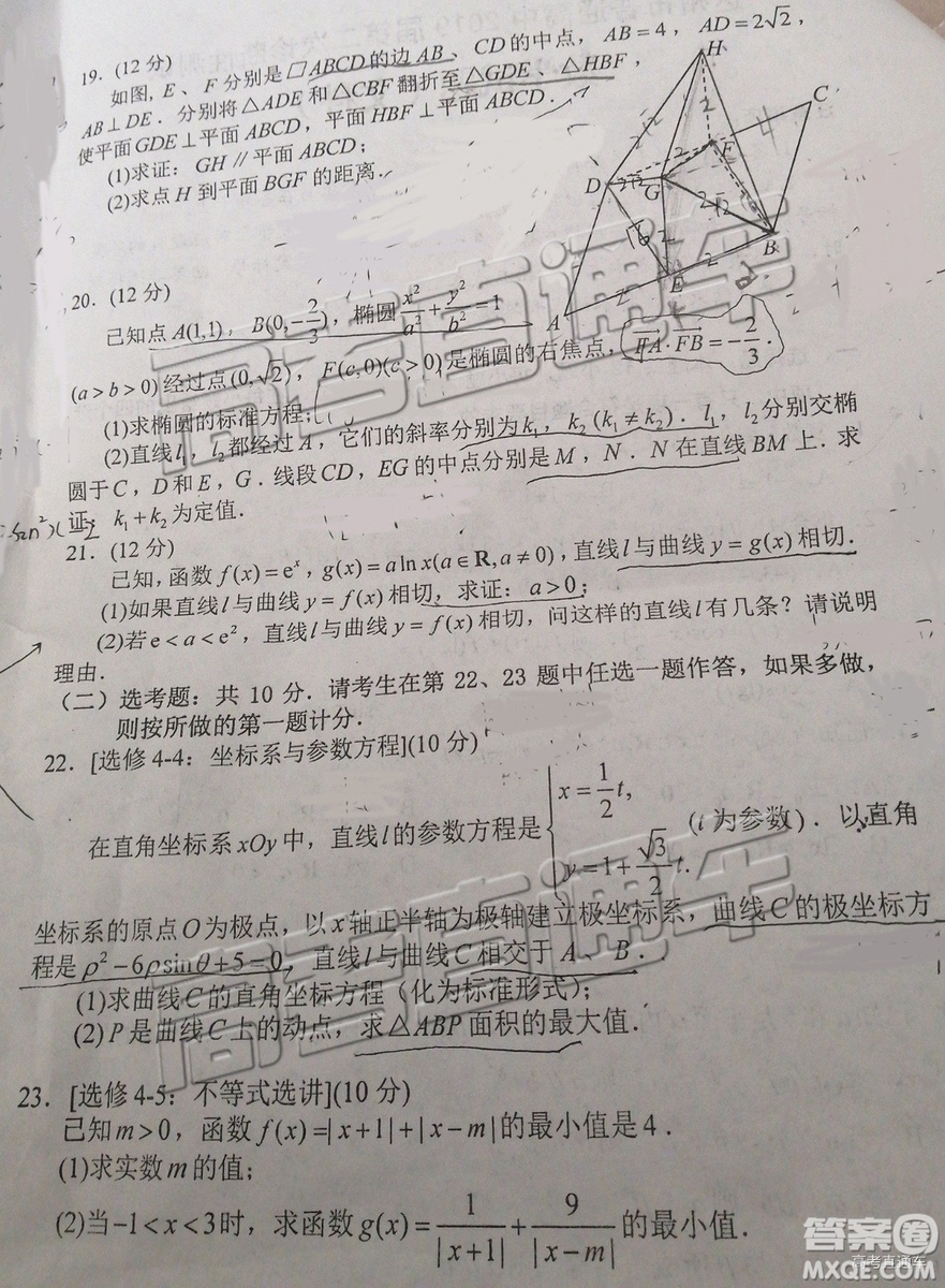 2019達州二診文數(shù)試題及參考答案