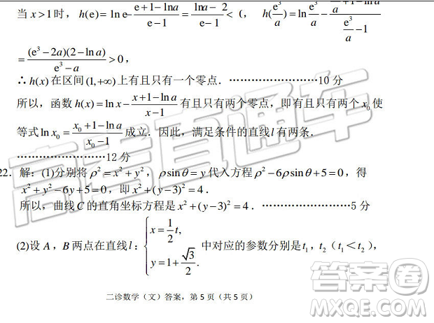 2019達州二診文數(shù)試題及參考答案