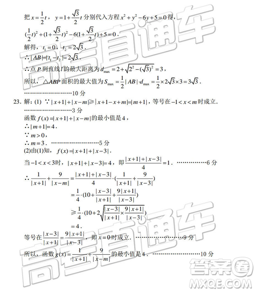 2019達州二診文數(shù)試題及參考答案