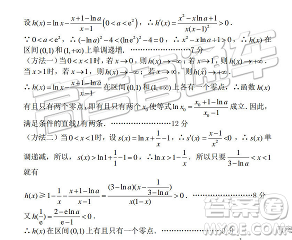 2019達州二診文數(shù)試題及參考答案