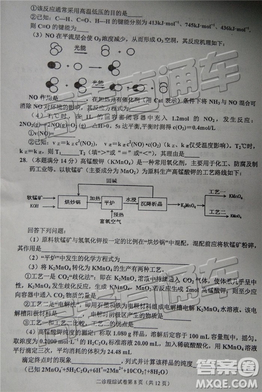 2019達州二診文理綜試題及參考答案