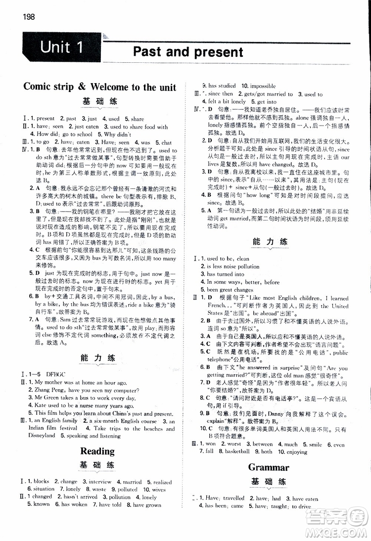 2019版一本初中英語八年級同步訓(xùn)練下冊人教版9787553963372參考答案