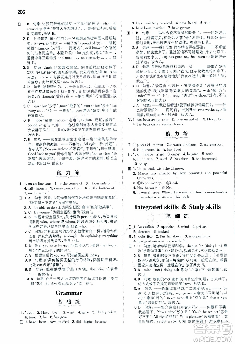 2019版一本初中英語八年級同步訓(xùn)練下冊人教版9787553963372參考答案