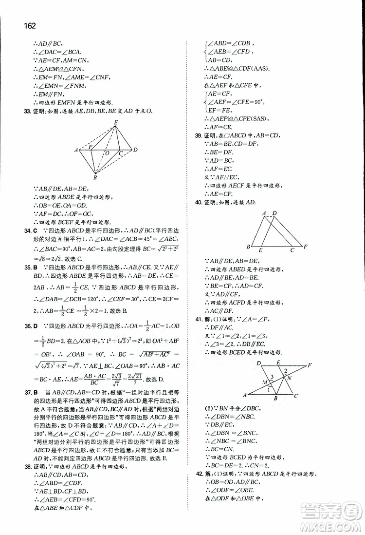 人教版2019版一本同步訓(xùn)練初中數(shù)學(xué)八年級(jí)下冊參考答案