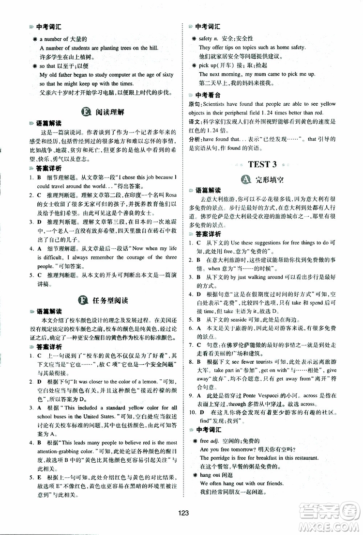 2019新版一本八年級(jí)英語完形填空與閱讀理解150篇參考答案