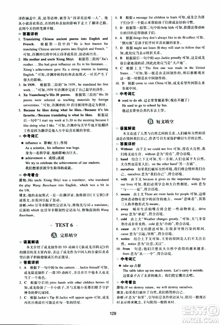 2019新版一本八年級(jí)英語完形填空與閱讀理解150篇參考答案