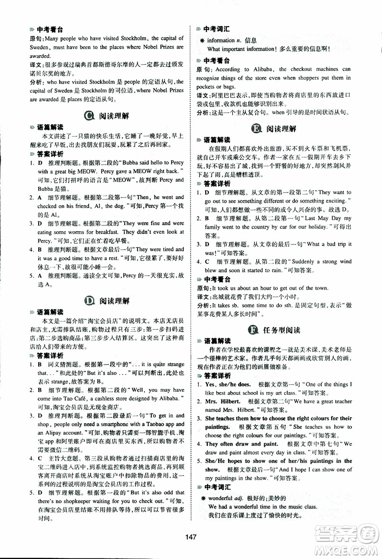 2019新版一本八年級(jí)英語完形填空與閱讀理解150篇參考答案