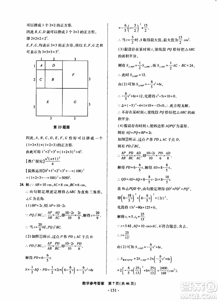 2019年一本必勝中考數(shù)學模擬試題銀版青島專版9787543608474參考答案