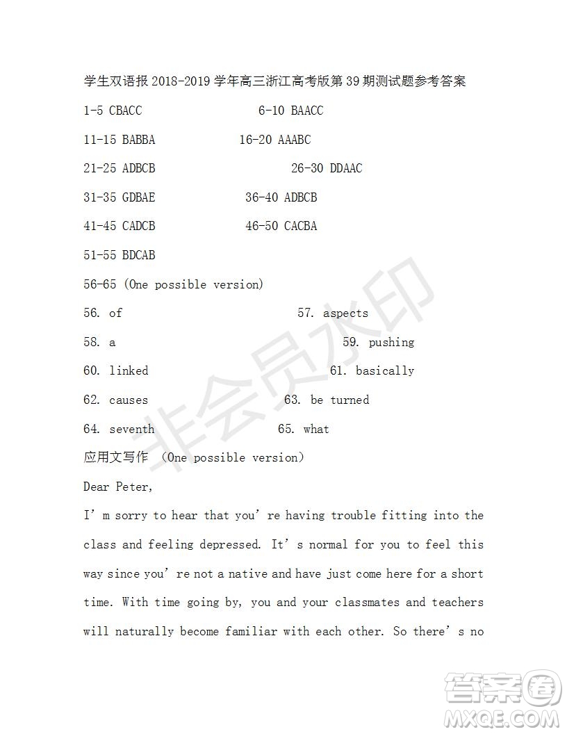 學(xué)生雙語(yǔ)報(bào)2018-2019年浙江高考版高三下第39期答案