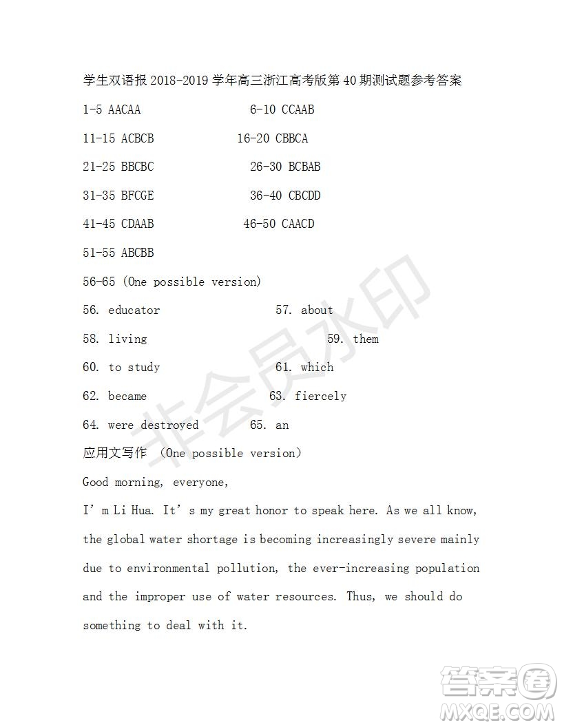 學(xué)生雙語(yǔ)報(bào)2018-2019年浙江高考版高三下第40期答案