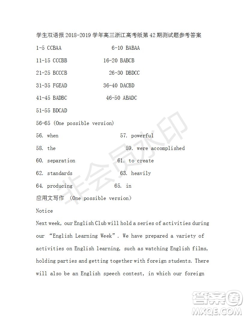 學(xué)生雙語(yǔ)報(bào)2018-2019年浙江高考版高三下第42期答案