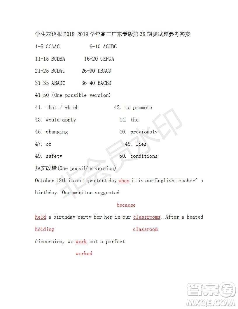 學生雙語報2018-2019年廣東專版高三下第38期答案