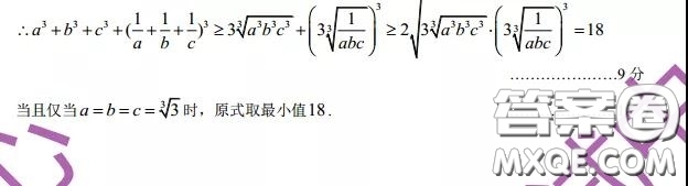 2019東北三省三校二模文數(shù)試卷及答案