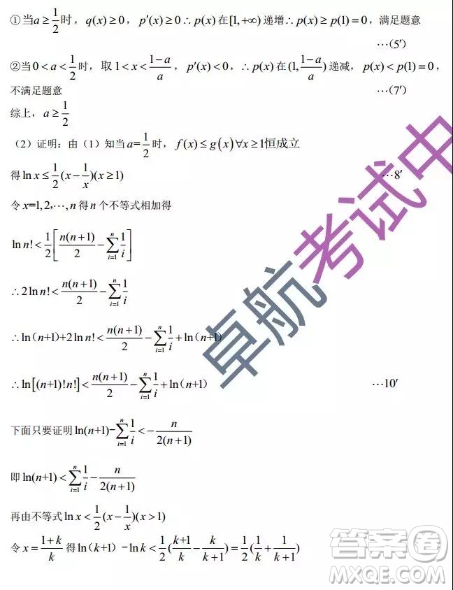 2019東北三省三校二模理數(shù)試卷及答案