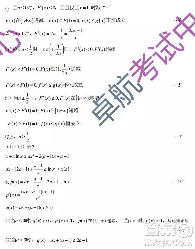 2019東北三省三校二模理數(shù)試卷及答案