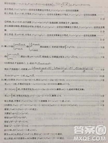 2019年普通高等學(xué)校招生全國統(tǒng)考沖刺預(yù)測全國卷三文理數(shù)答案