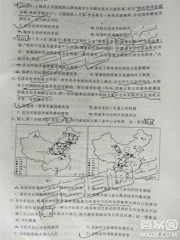 2019茂名二模文理綜試題及參考答案