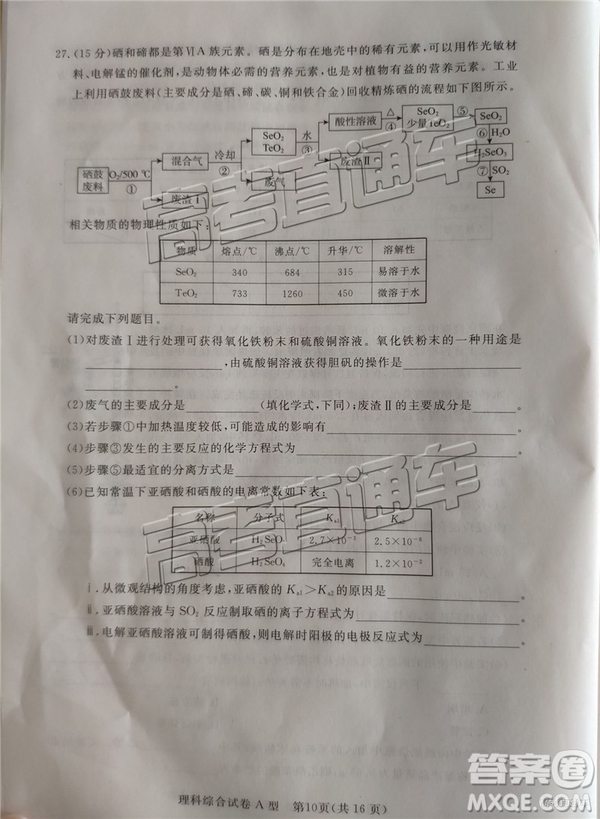 2019茂名二模文理綜試題及參考答案