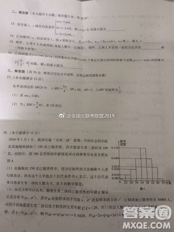 昆十中云天化2019屆高三復(fù)習(xí)備考聯(lián)合質(zhì)量檢測(cè)卷六文理數(shù)試卷及參考答案