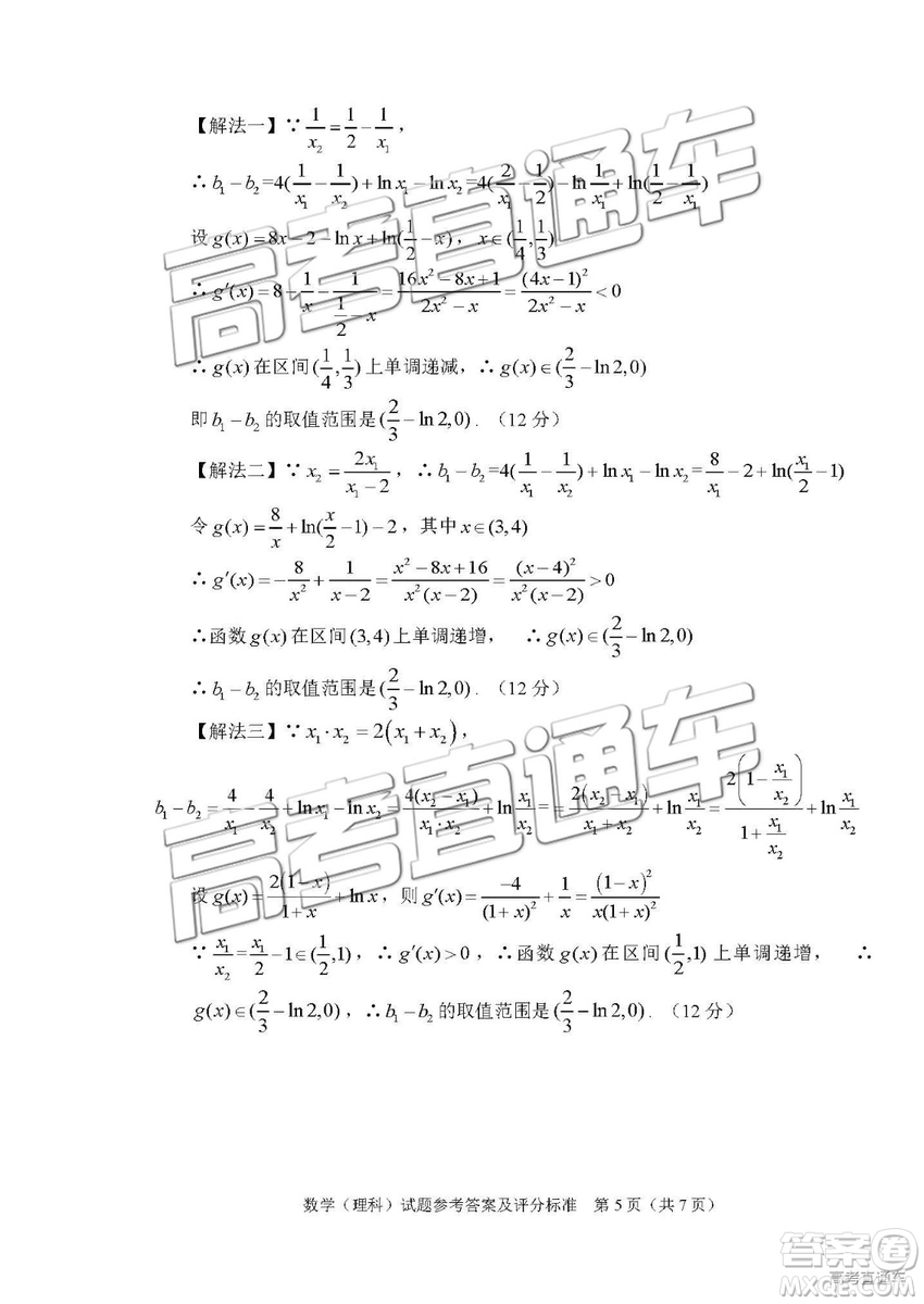 2019年高三長春三模文數(shù)理數(shù)試題及參考答案