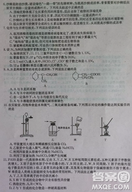 2019年普通高等學(xué)校招生全國(guó)統(tǒng)考沖刺預(yù)測(cè)全國(guó)卷三理綜參考答案