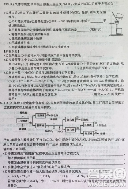 2019年普通高等學(xué)校招生全國(guó)統(tǒng)考沖刺預(yù)測(cè)全國(guó)卷三理綜參考答案