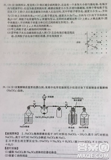 2019年普通高等學(xué)校招生全國(guó)統(tǒng)考沖刺預(yù)測(cè)全國(guó)卷三理綜參考答案