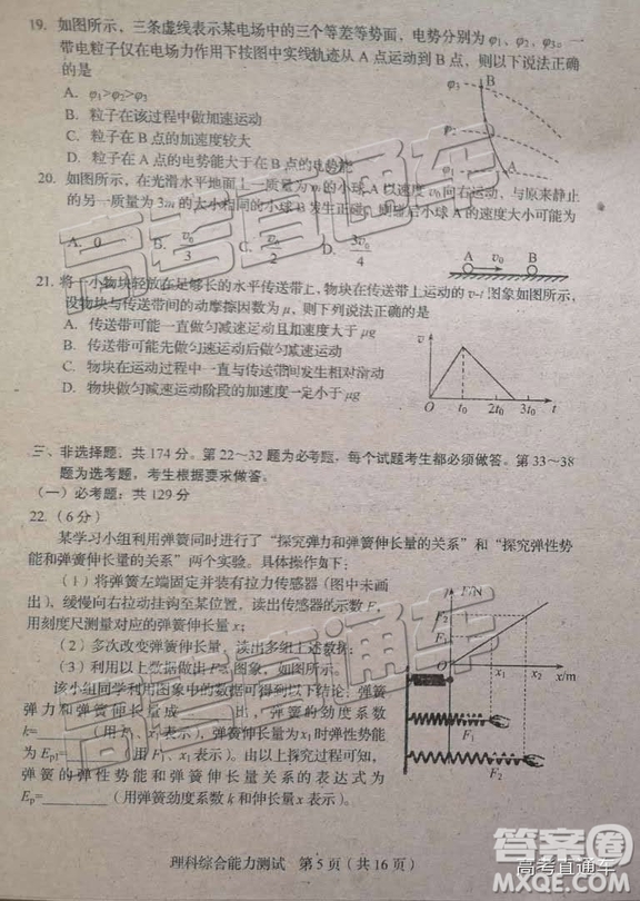 2019年長春三模理科綜合試題及參考答案