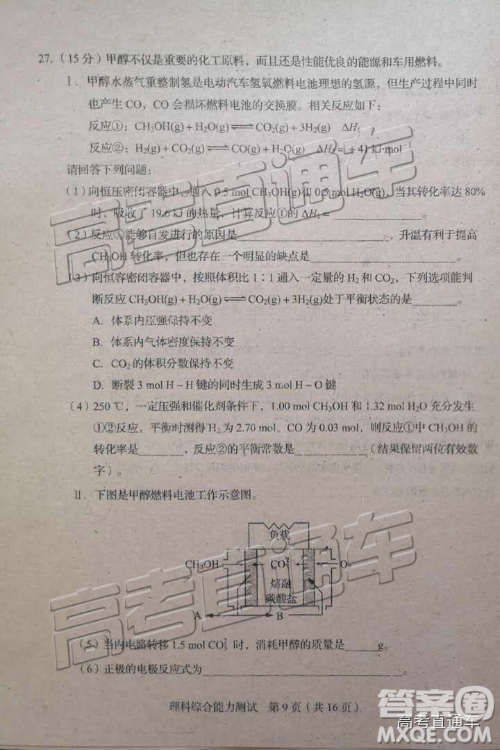 2019年長春三模理科綜合試題及參考答案