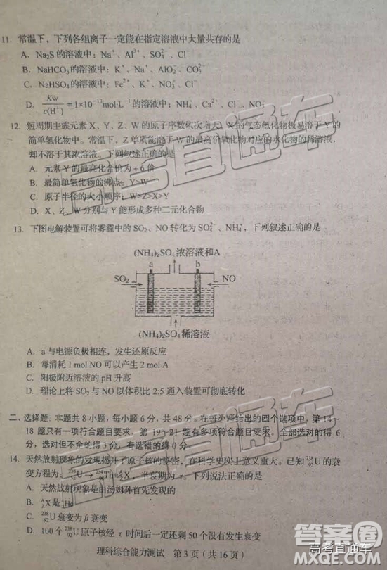 2019年長春三模理科綜合試題及參考答案