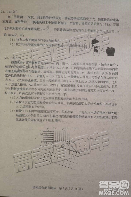 2019年長春三模理科綜合試題及參考答案