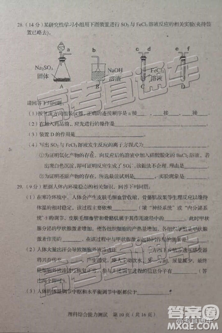 2019年長春三模理科綜合試題及參考答案