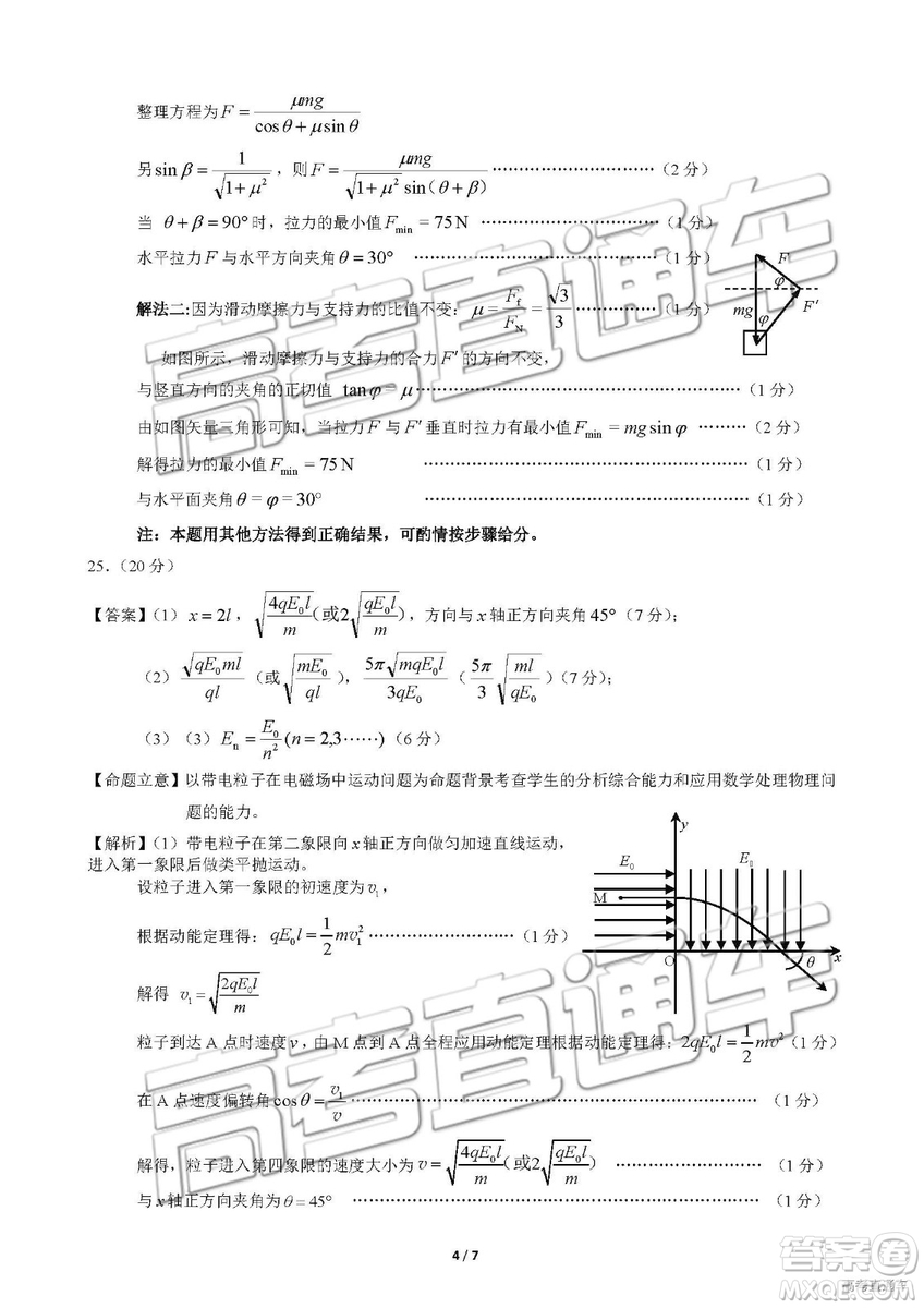 2019年長春三模理科綜合試題及參考答案